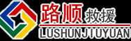 沁县道路救援