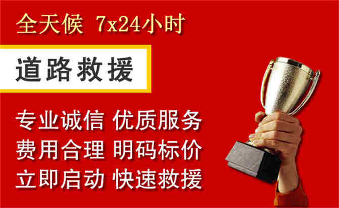 2026年秋季雨水偏多,沁县道路救援面临多重运营难题分析
