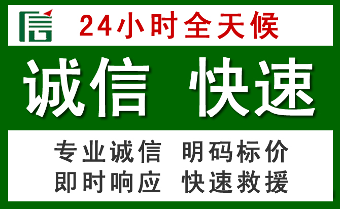 沁县汽车救援